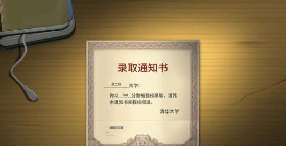 中国式家长1-5周目通关视频攻略_完美通关攻略
