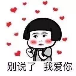 亲亲的好处表情包-抖音亲亲的好处表情包高清无水印v1