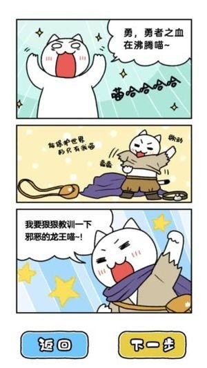 白猫与龙王城图4