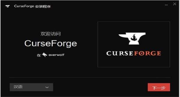 curseforge怎么注册