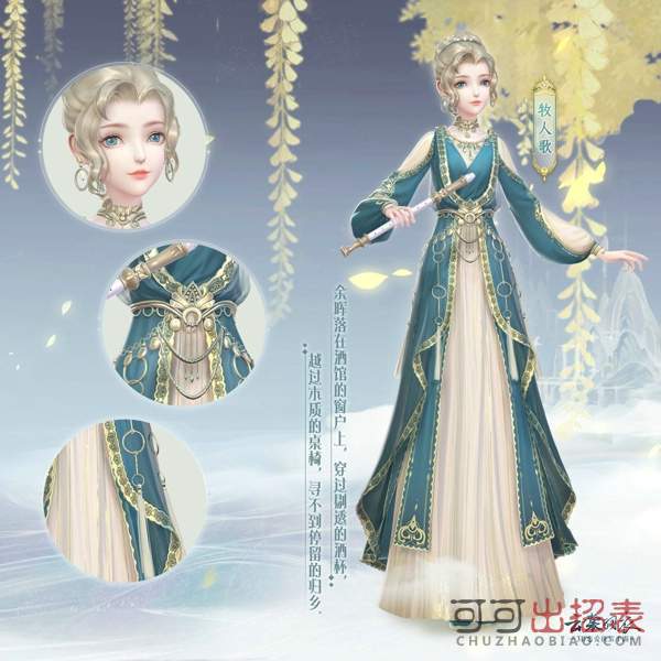 云裳羽衣 牧人歌套装获取方式一览[图]