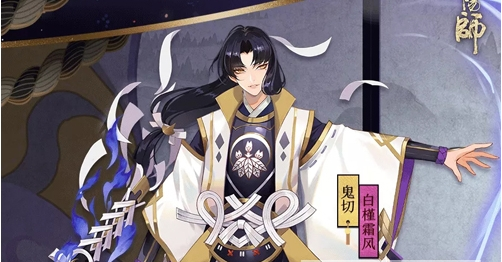 阴阳师手游鬼切皮肤白槿霜风获取方法[图]