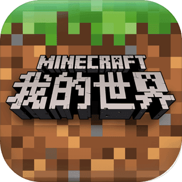 我的世界国际版1.12版本